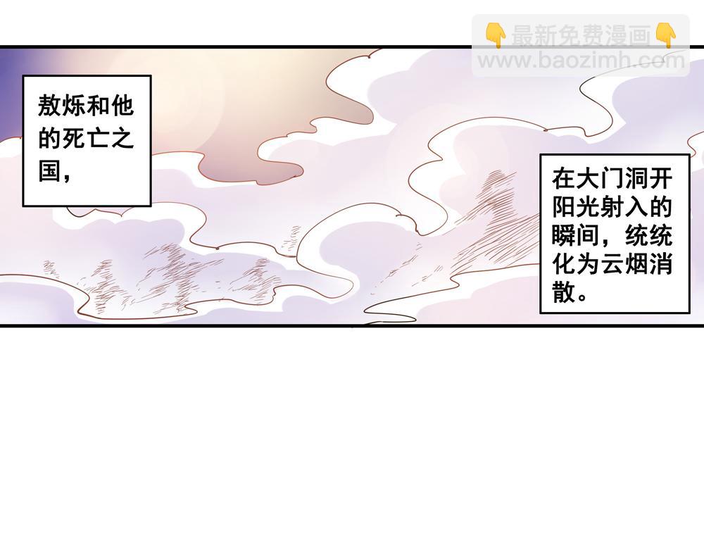 第26话（上） 拨云见日携手归(1/2)-第54话