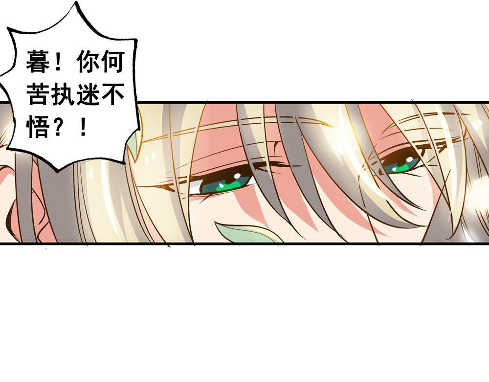 第26话（上） 拨云见日携手归(1/2)-第54话