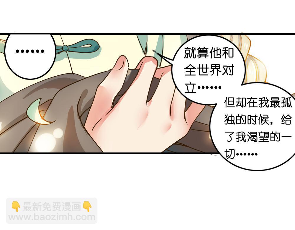 第26话（上） 拨云见日携手归(1/2)-第54话