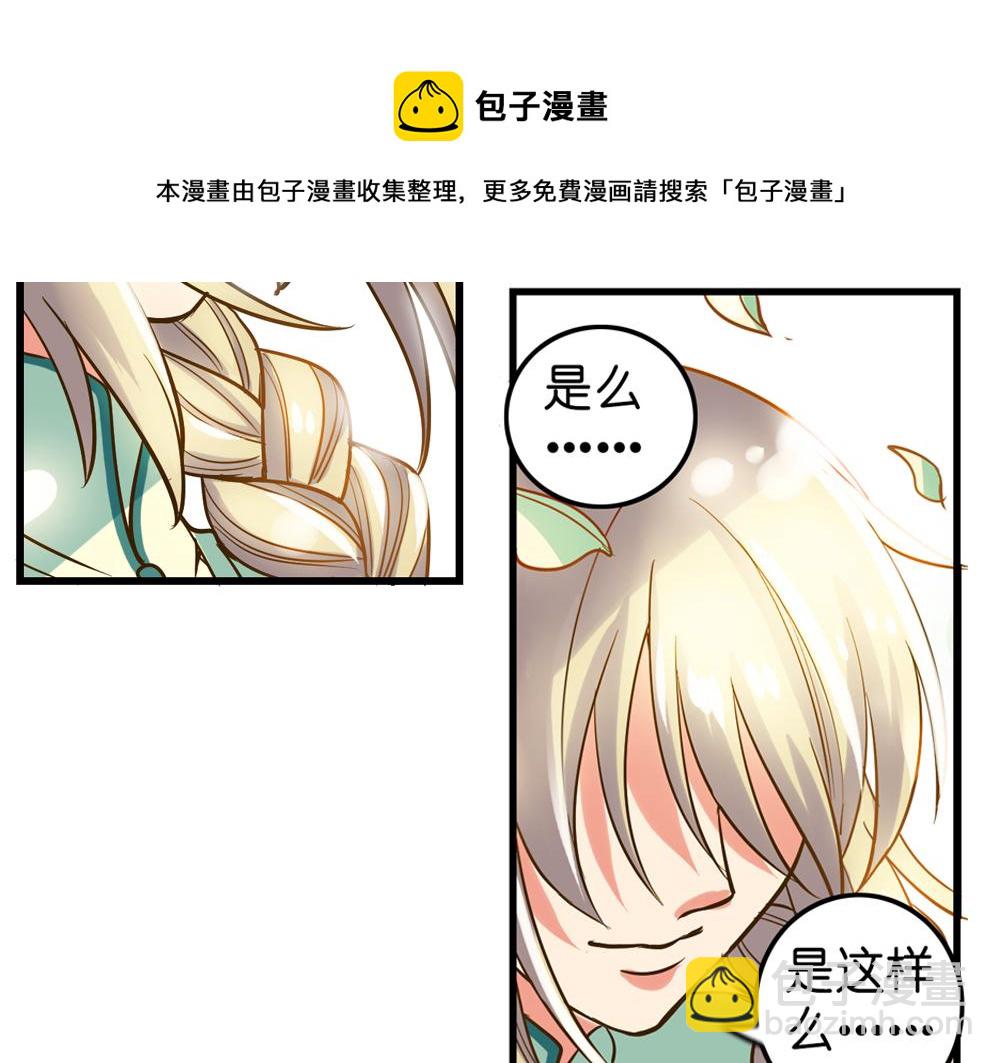 第26话（上） 拨云见日携手归(1/2)-第54话