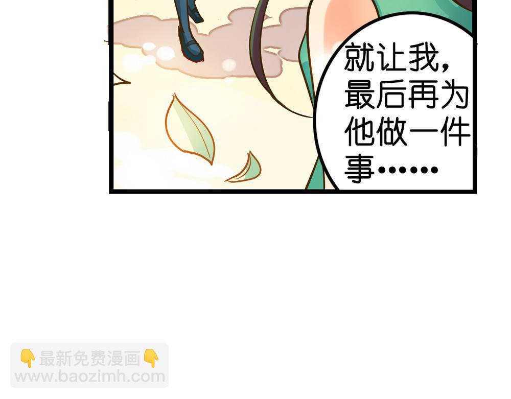 第26话（上） 拨云见日携手归(1/2)-第54话
