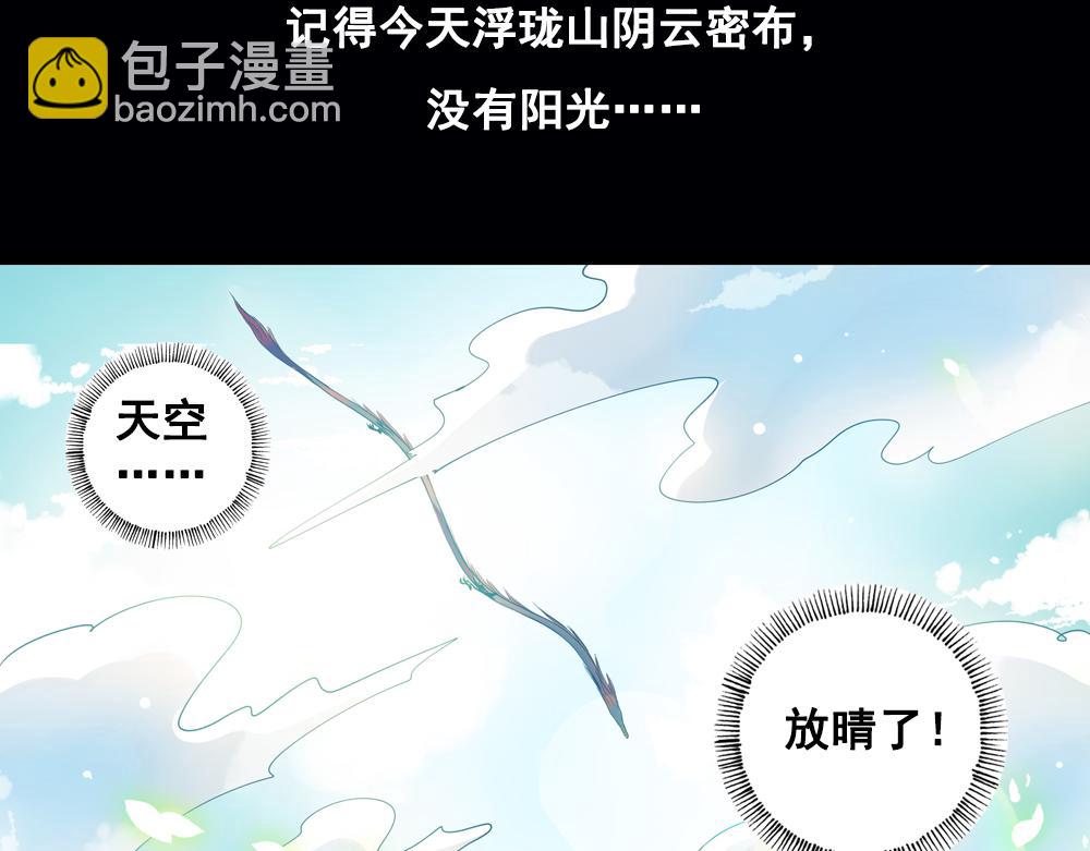 第26话（上） 拨云见日携手归(1/2)-第54话