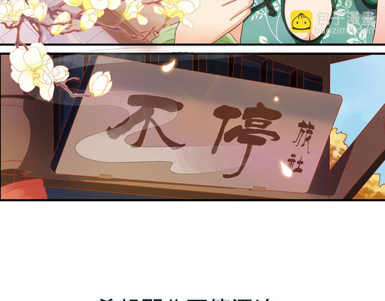 第27话  留步饮君茶(1/2)-第56话