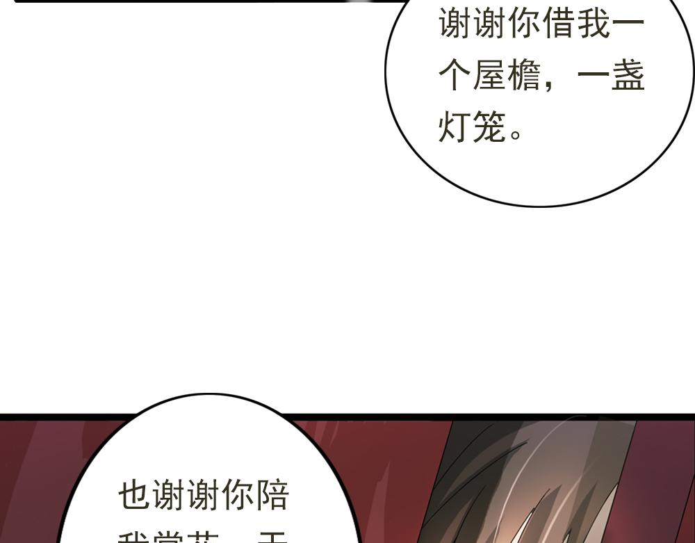 第29话 上元节(1/2)-第58话