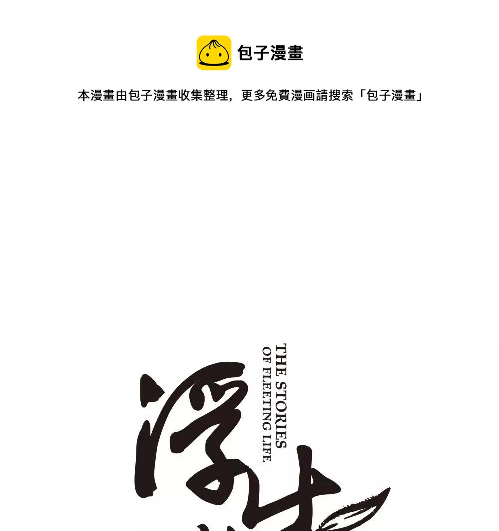 第31话 执迷不悟(1/2)-第60话