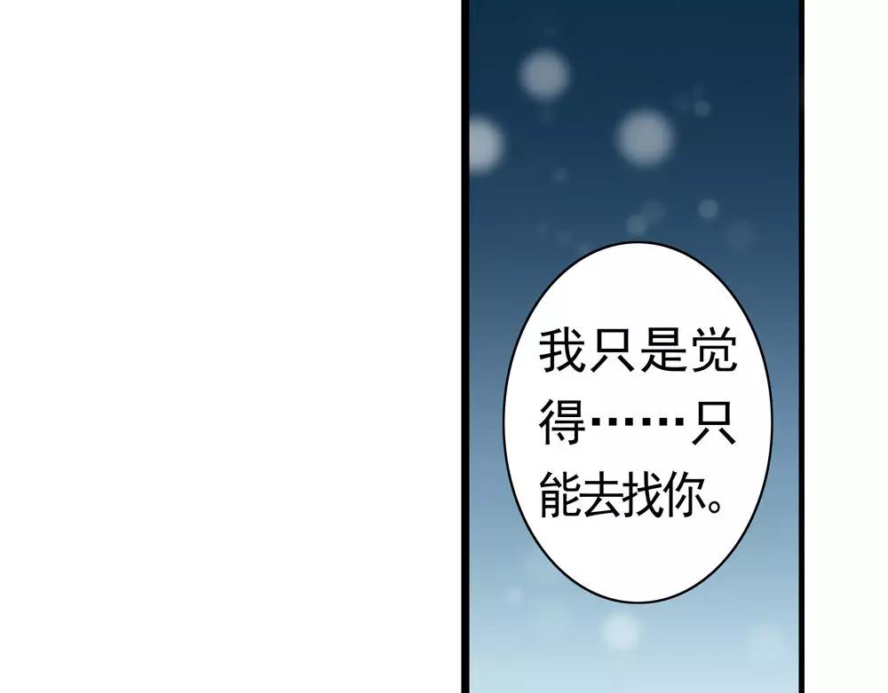 第31话 执迷不悟(1/2)-第60话