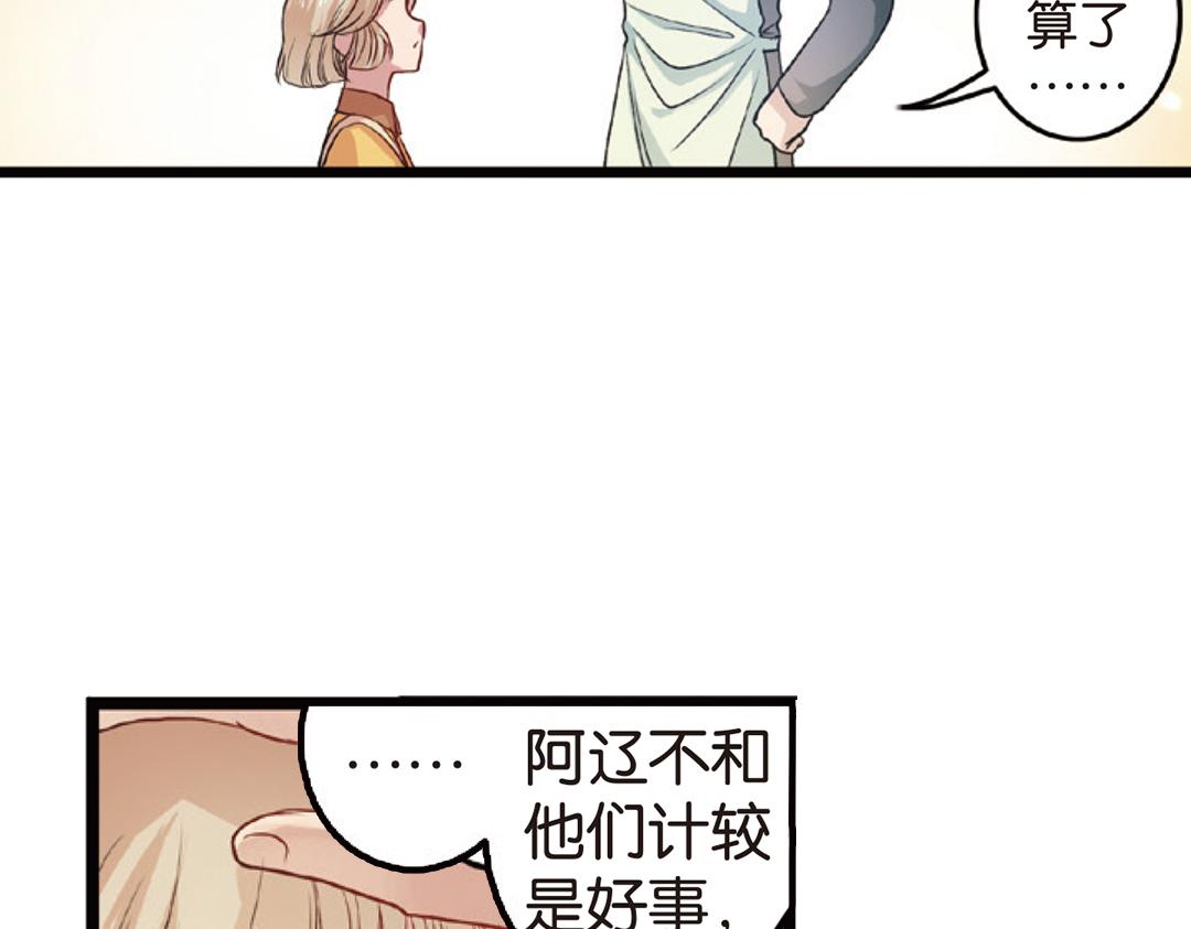 第4话（下）天灾人祸只有她能救(1/2)-第8话