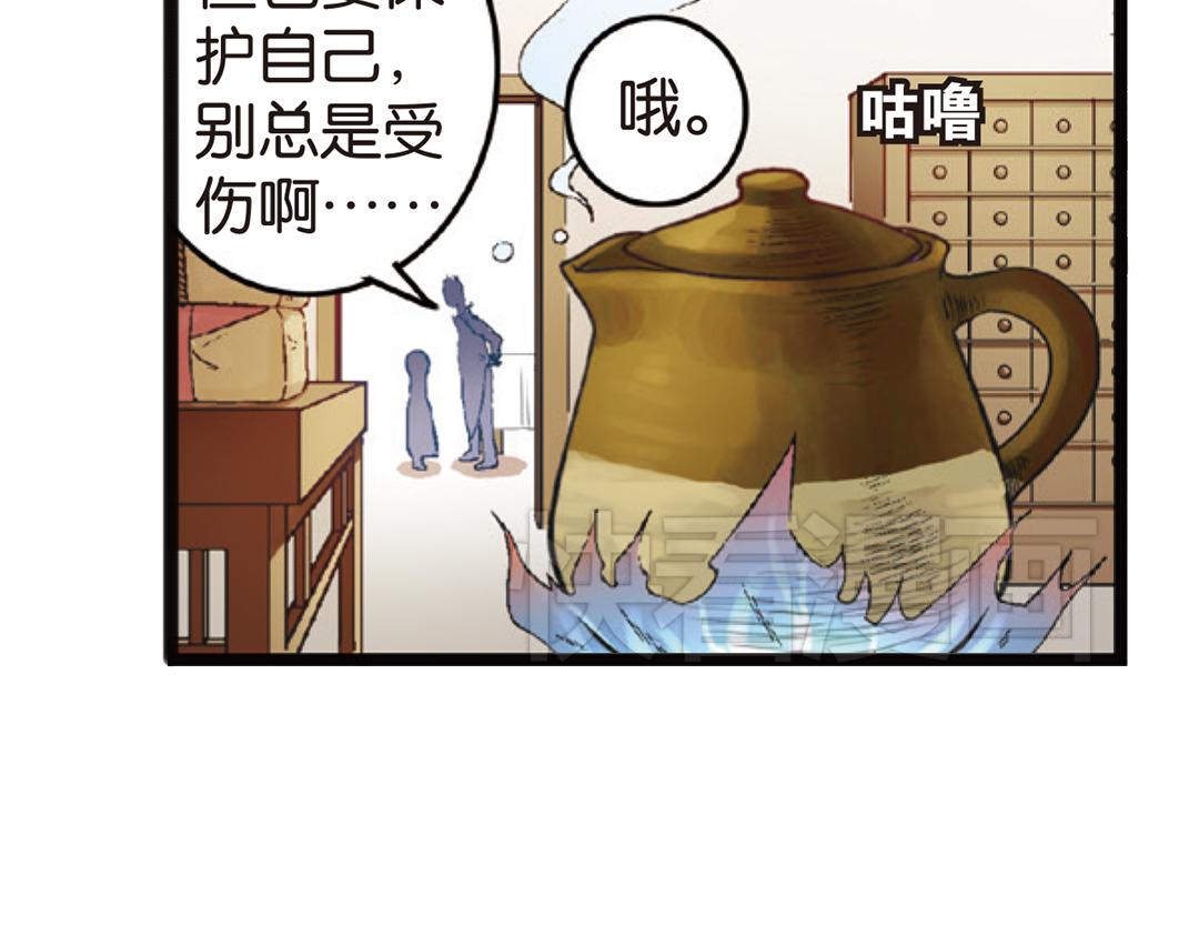 第4话（下）天灾人祸只有她能救(1/2)-第8话