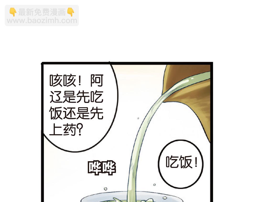 第4话（下）天灾人祸只有她能救(1/2)-第8话