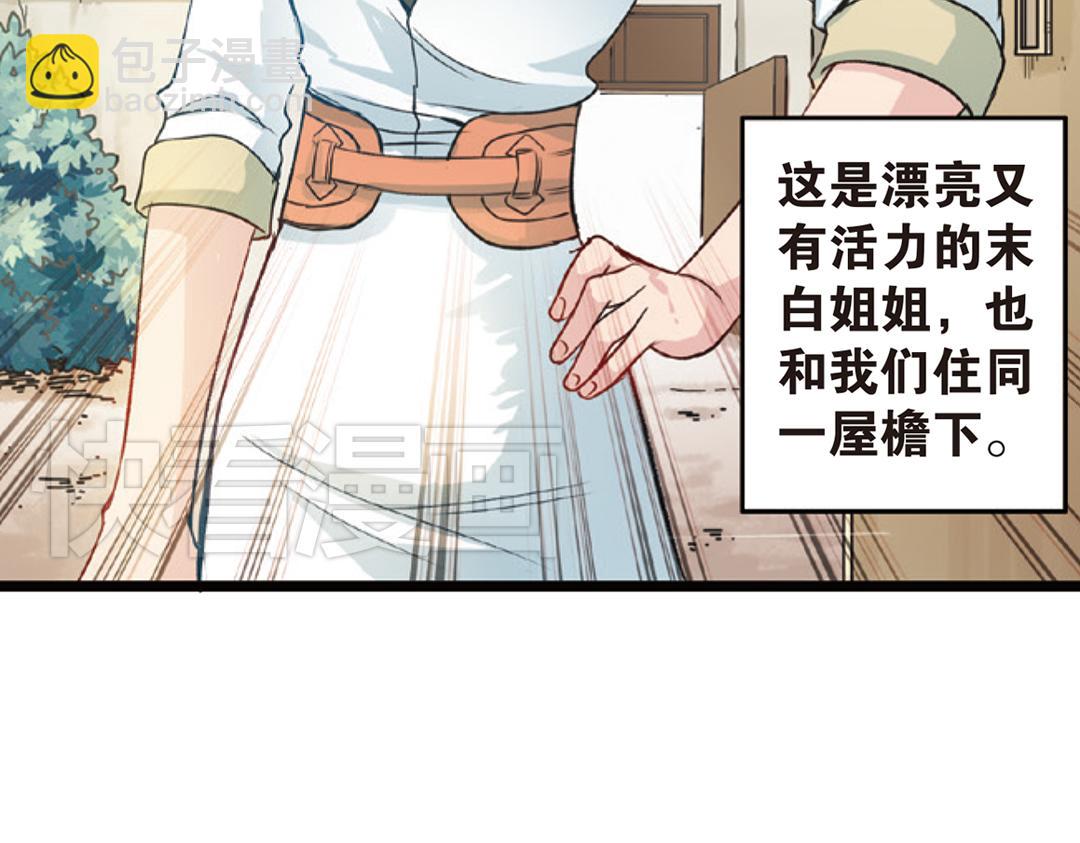 第4话（下）天灾人祸只有她能救(1/2)-第8话