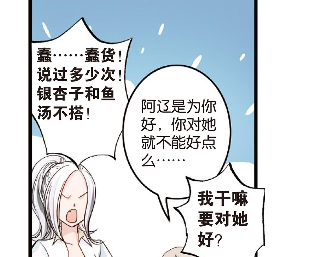 第4话（下）天灾人祸只有她能救(1/2)-第8话
