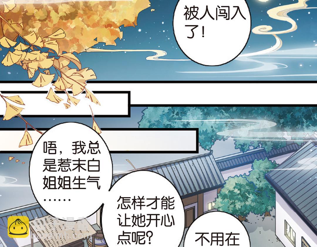 第4话（下）天灾人祸只有她能救(1/2)-第8话