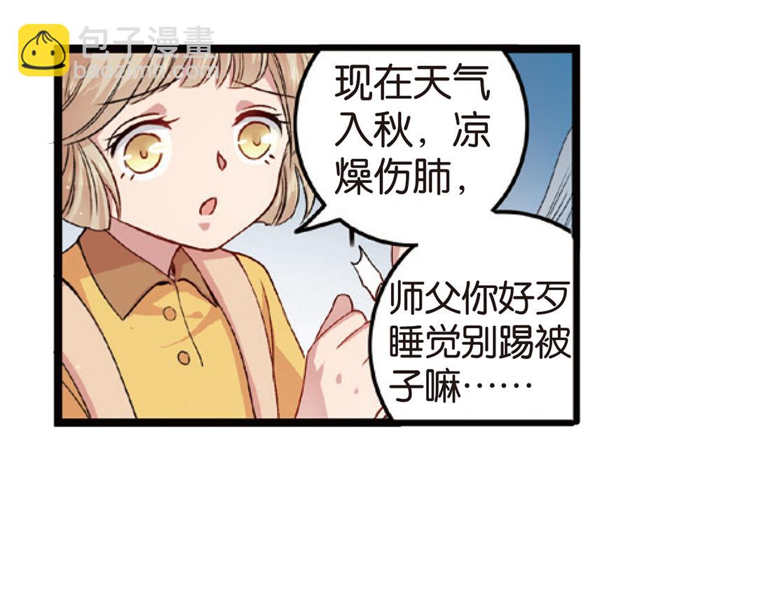 第4话（下）天灾人祸只有她能救(1/2)-第8话