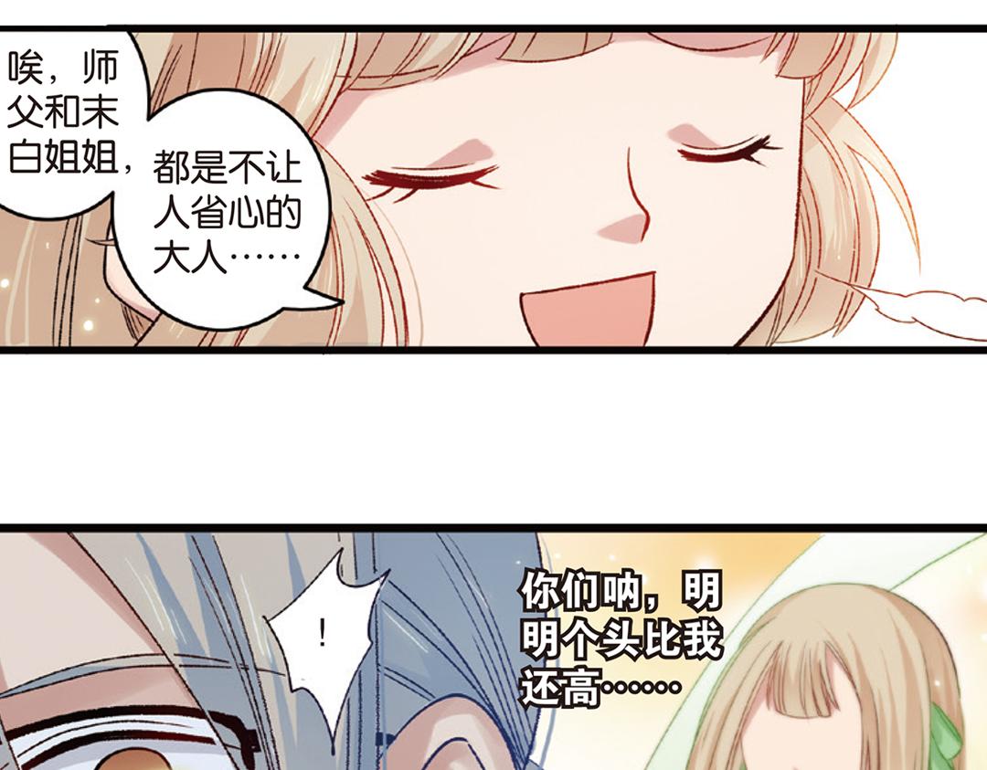 第4话（下）天灾人祸只有她能救(1/2)-第8话