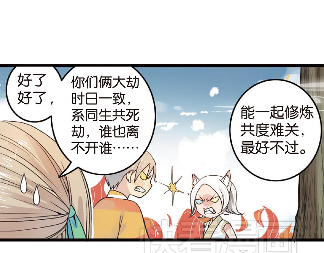 第4话（下）天灾人祸只有她能救(1/2)-第8话