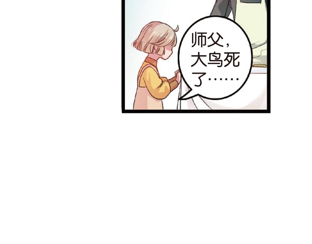 第4话（下）天灾人祸只有她能救(1/2)-第8话