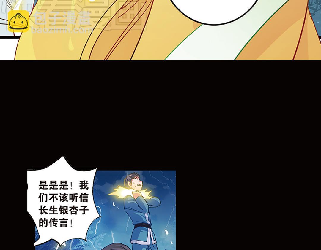 第5话（下）长生之药银杏子(1/2)-第10话