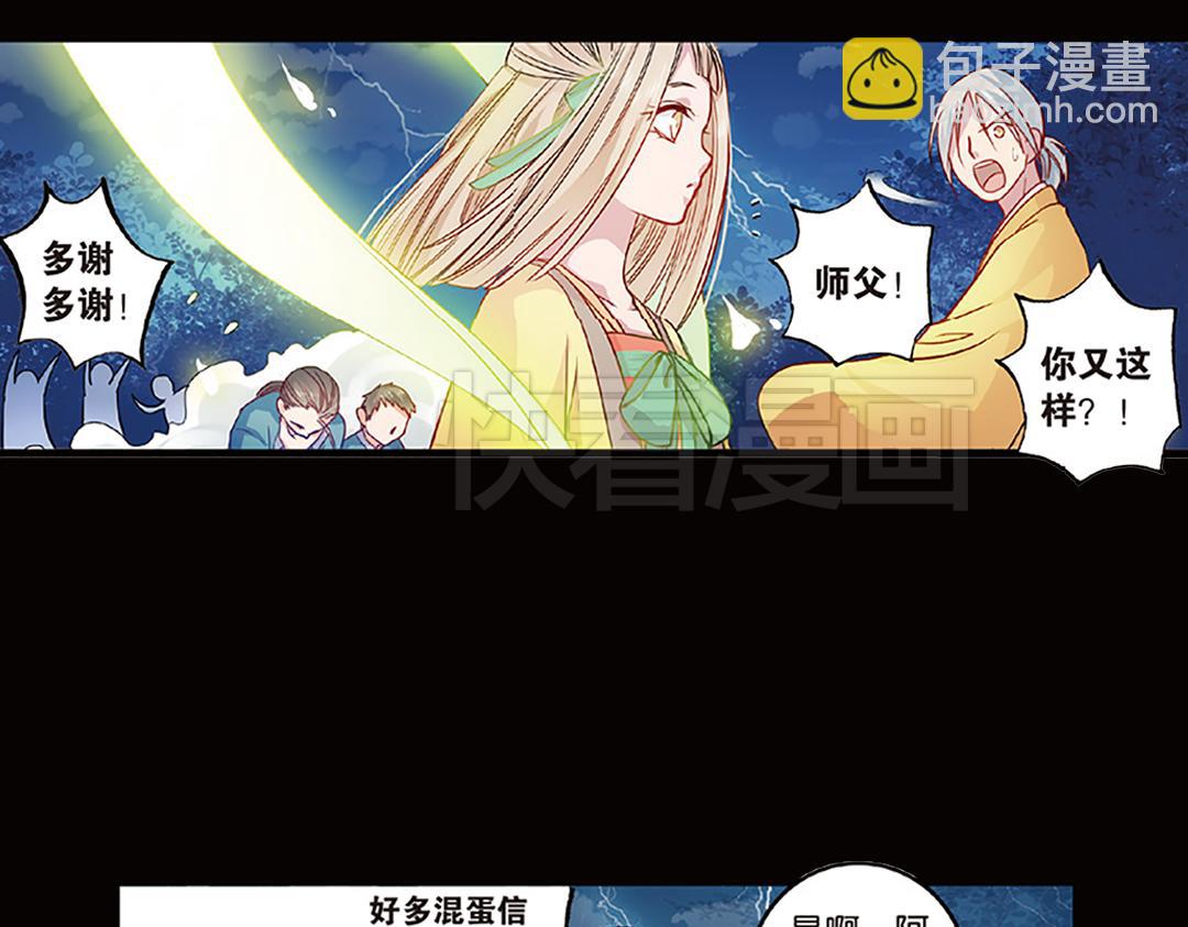 第5话（下）长生之药银杏子(1/2)-第10话