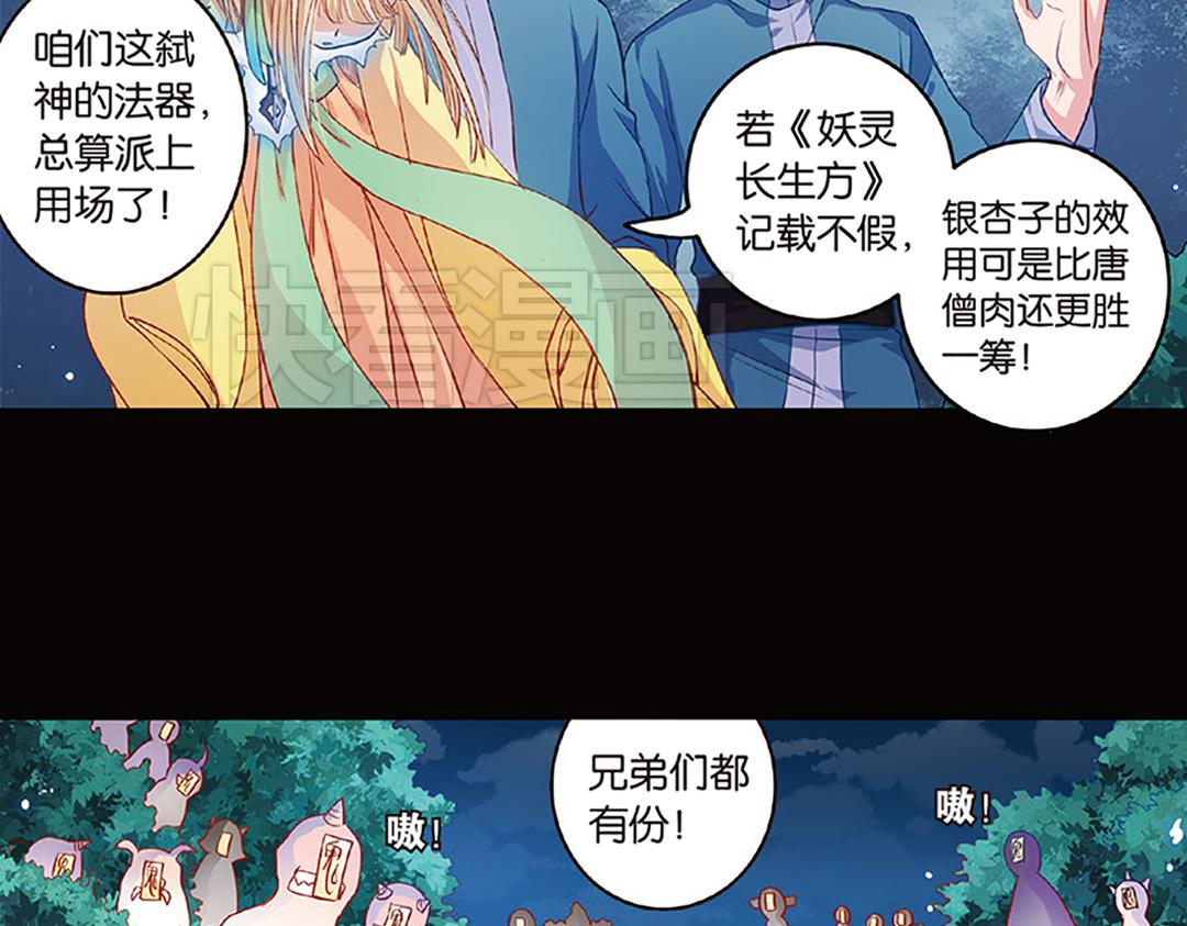 第5话（下）长生之药银杏子(1/2)-第10话