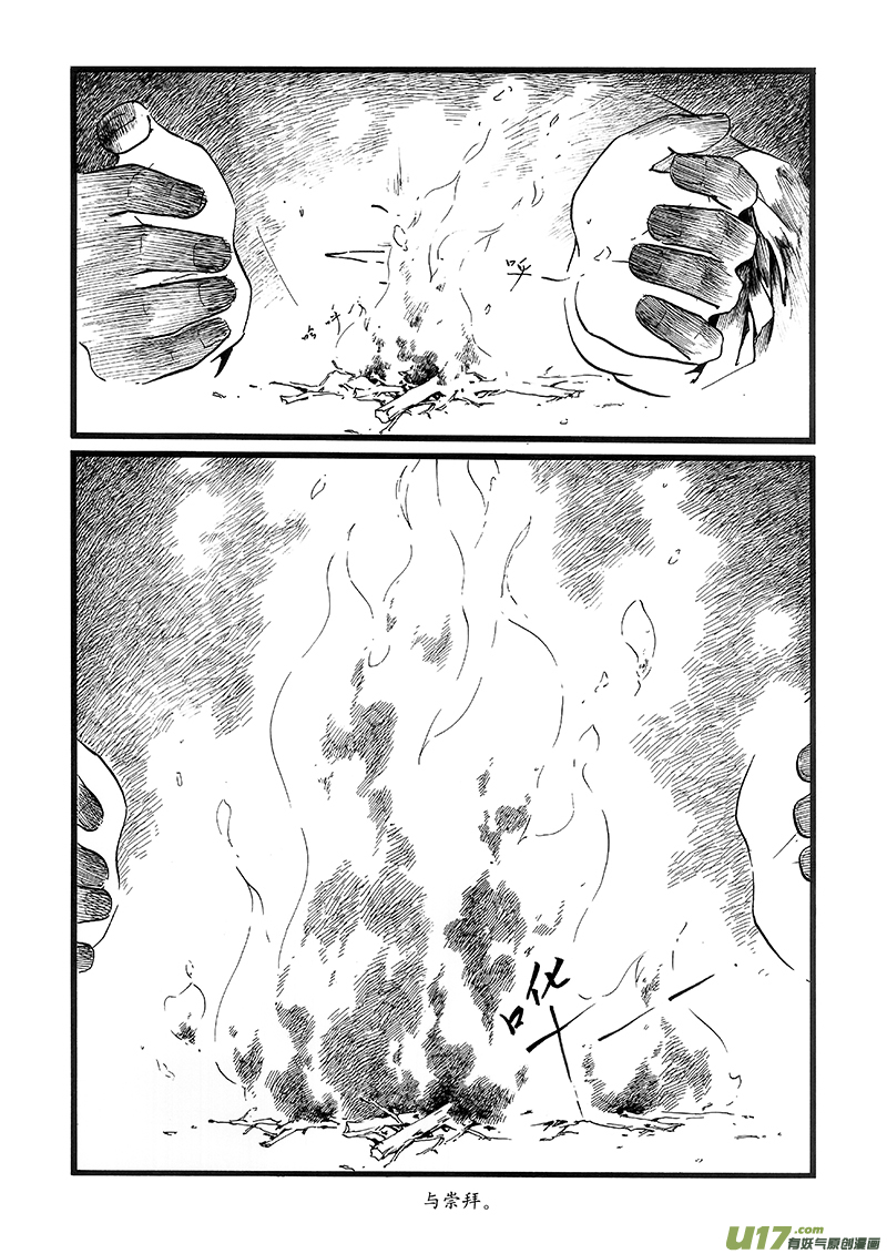 02 火宴①-第2话