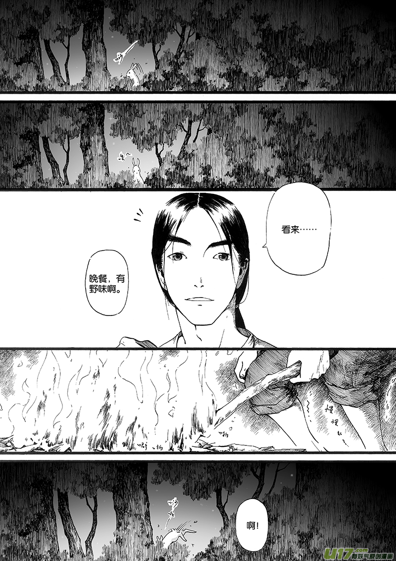 02 火宴①-第2话