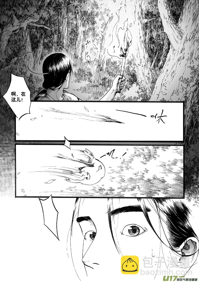 02 火宴①-第2话