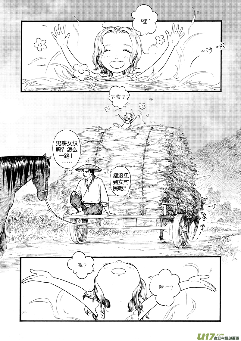 12 影①-第12话
