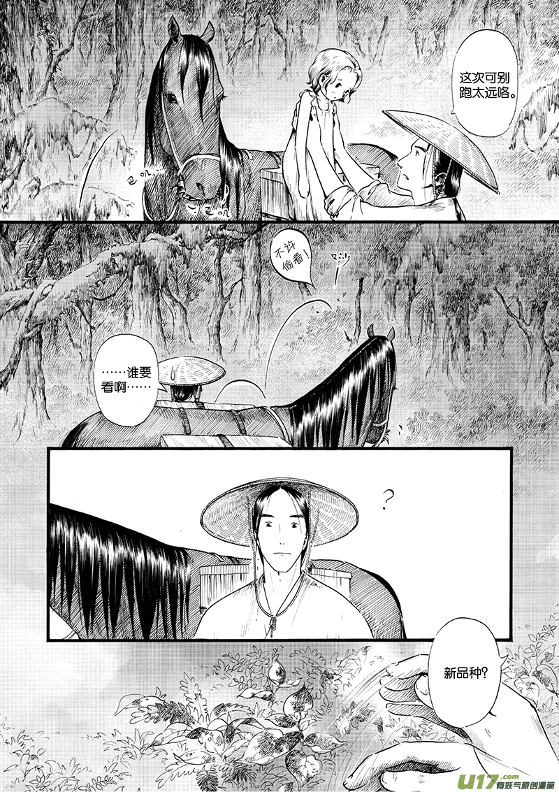 12 影①-第12话