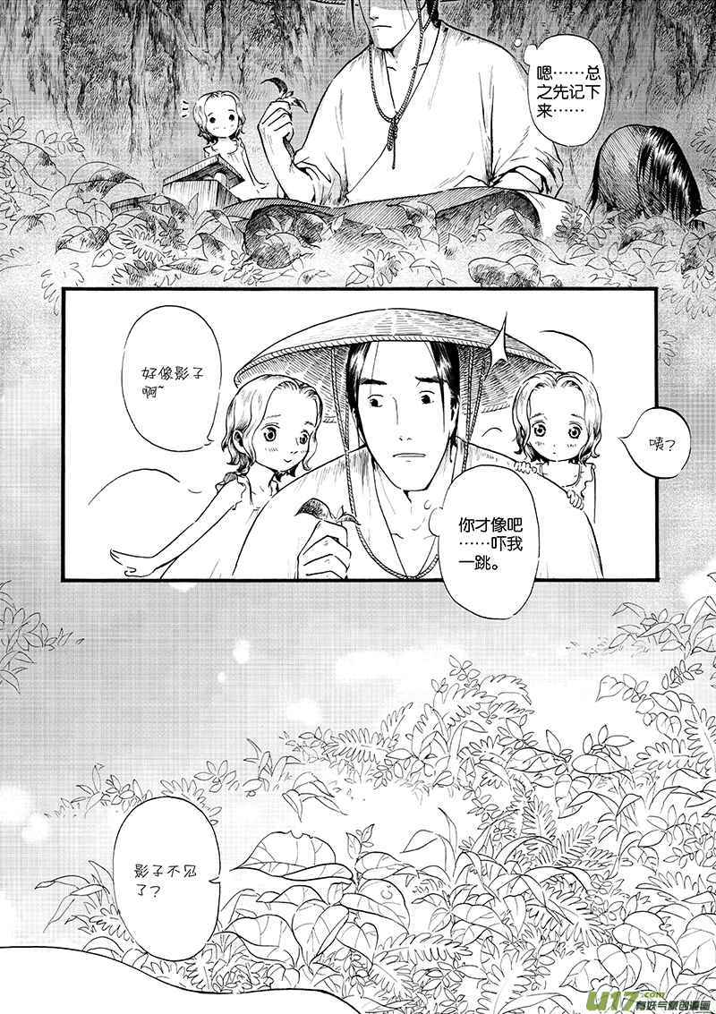 12 影①-第12话