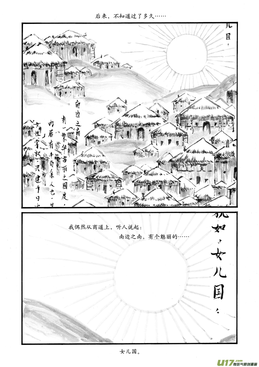 14 影③-第14话