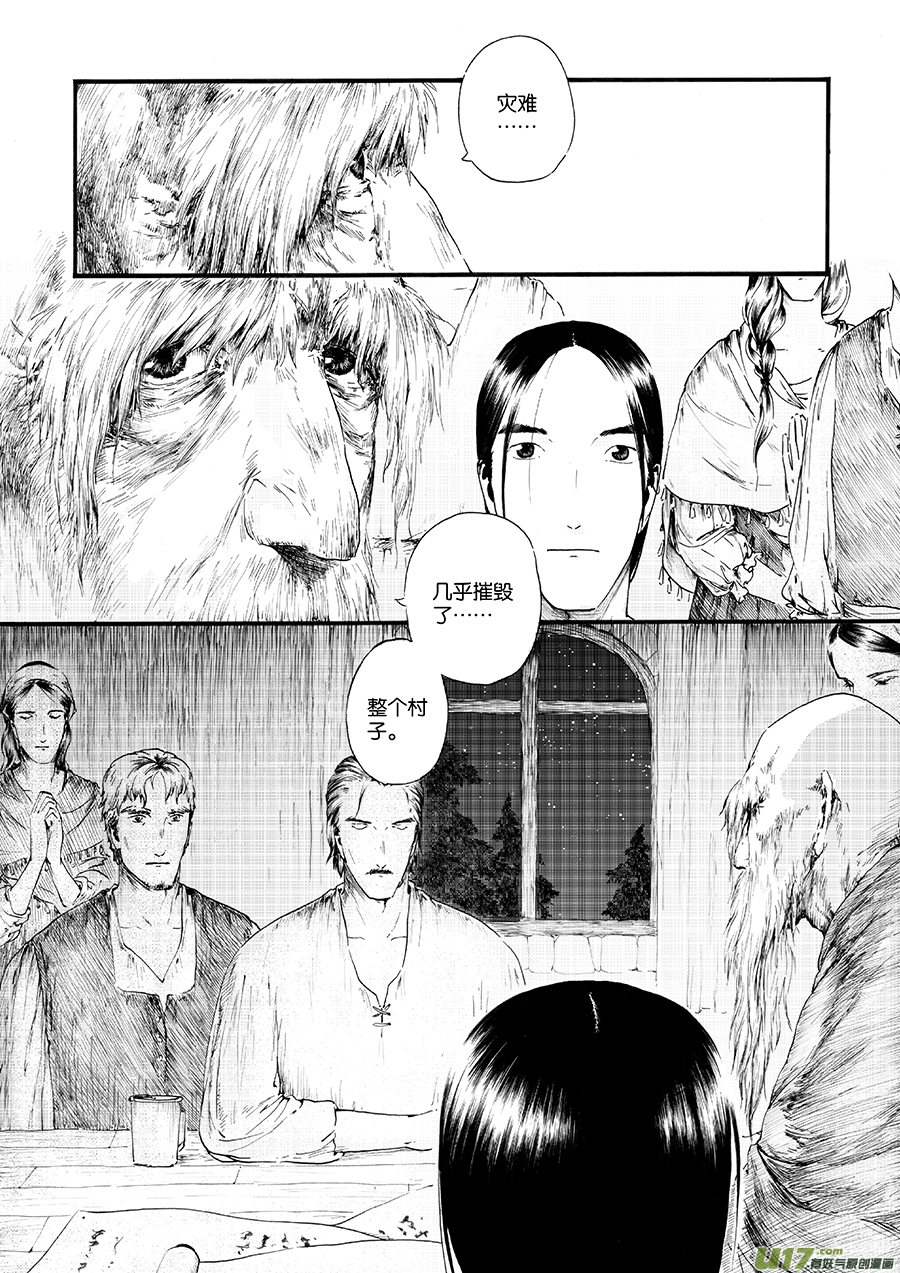 17 绿之光③-第18话