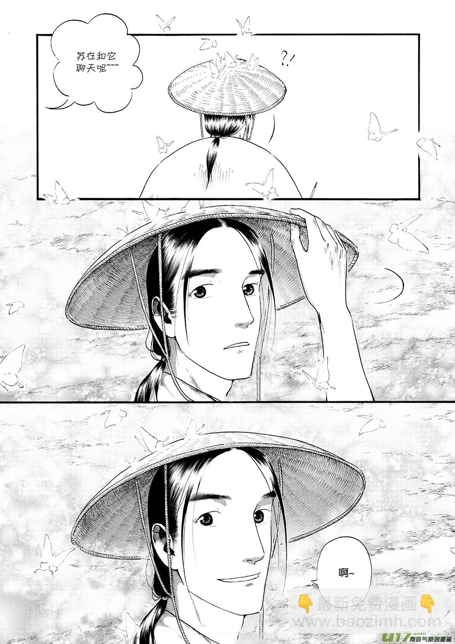 19 绿之光⑤-第20话