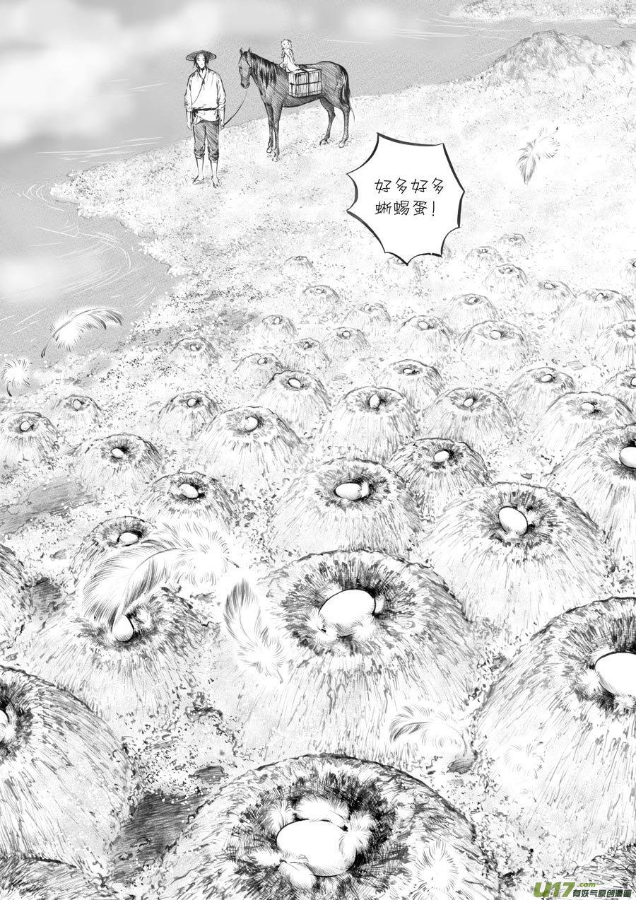 23 赤红①-第24话
