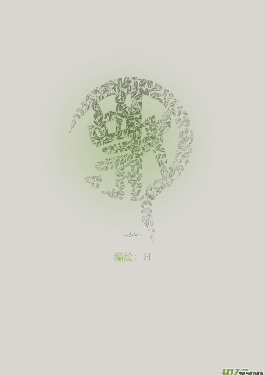 27 洞窥①-第28话