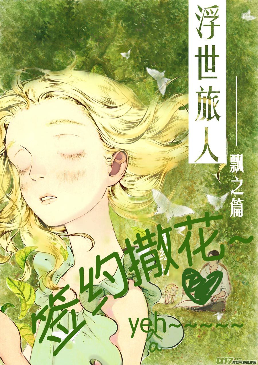 29 洞窥③-第30话