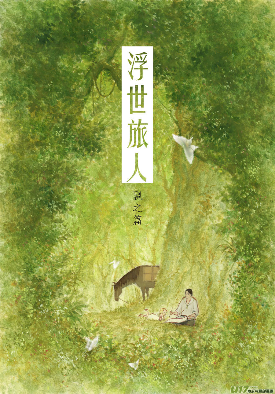 29 洞窥③-第30话