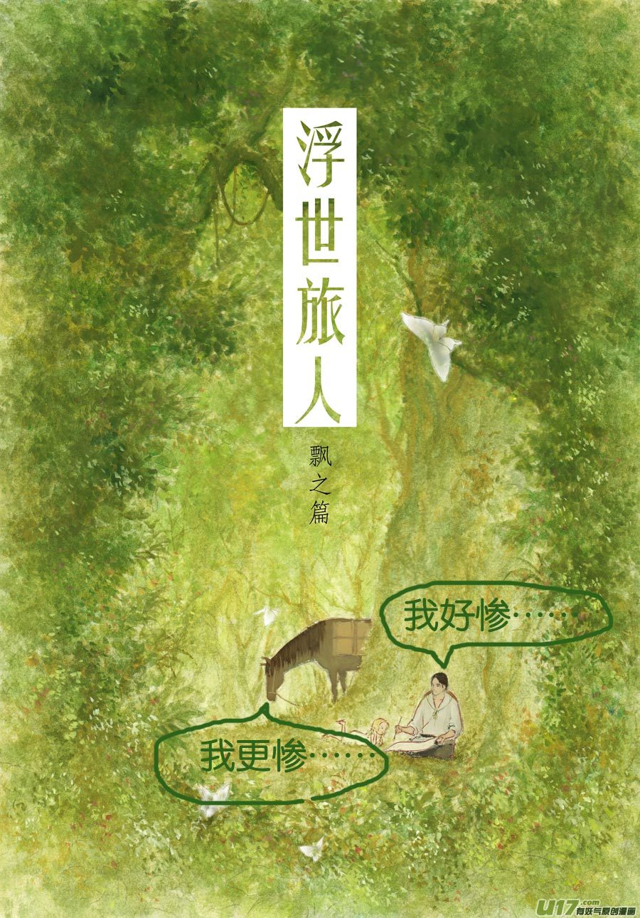 29 洞窥③-第30话