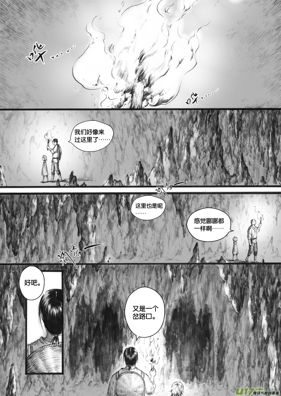 29 洞窥③-第30话
