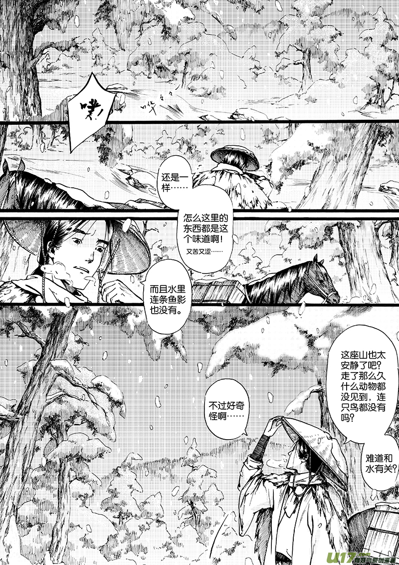 04 沉默的山①-第4话