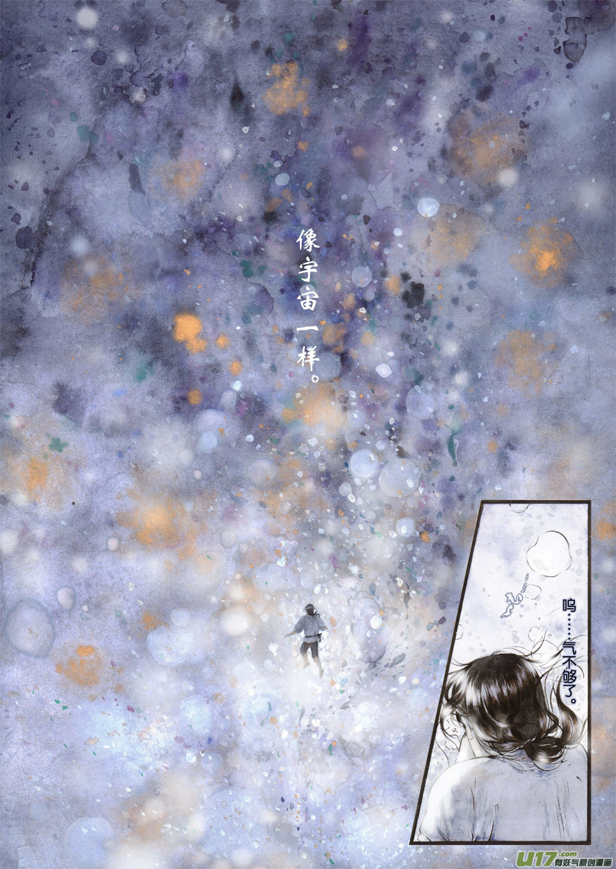 31 洞窥⑤-第32话
