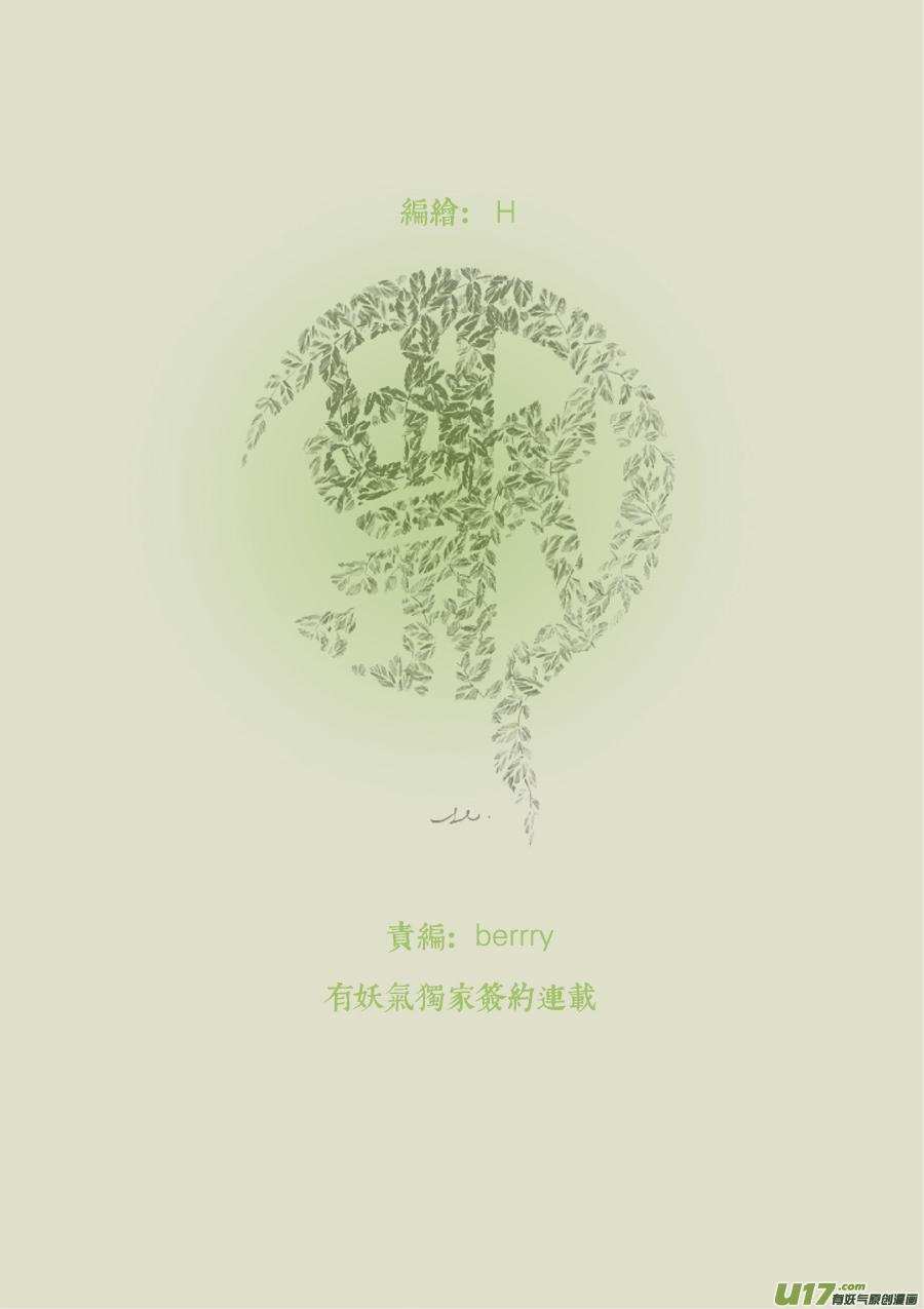 33 泉①-第34话