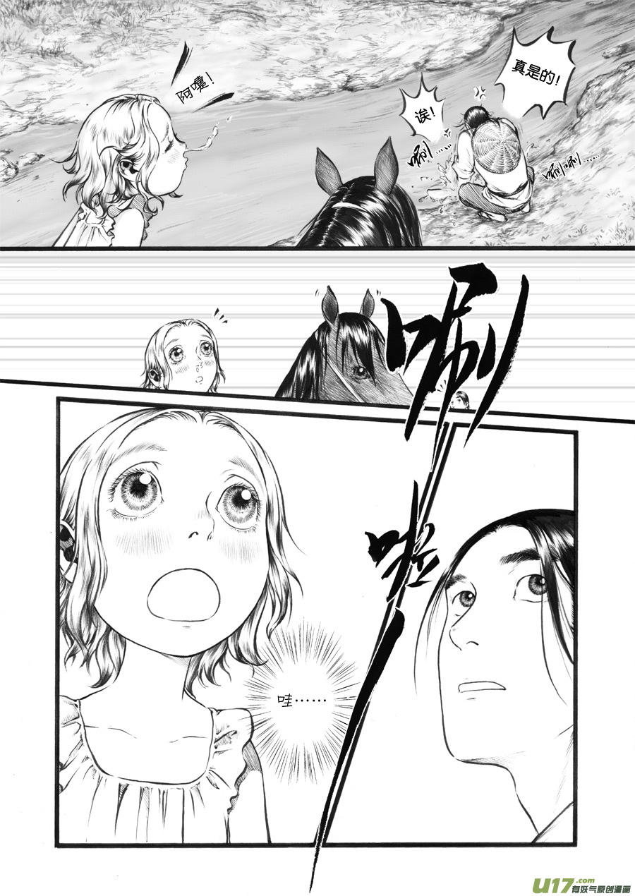 33 泉①-第34话