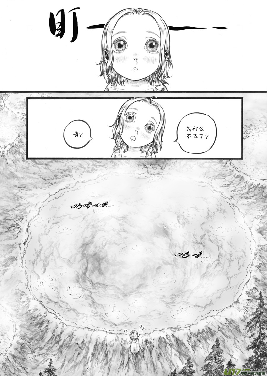 33 泉①-第34话
