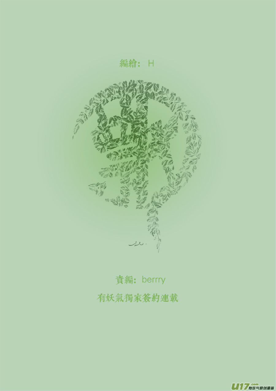 35 小径①-第36话