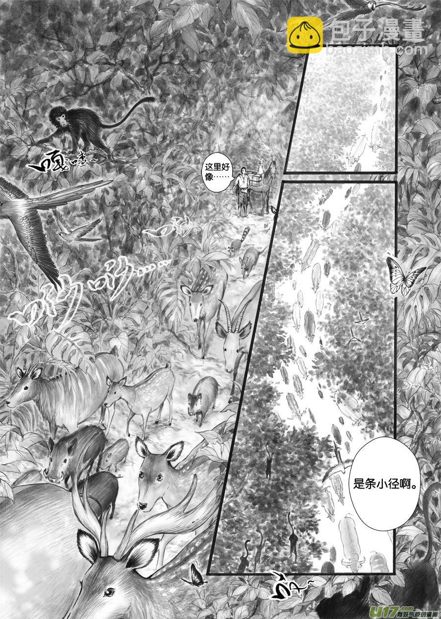 35 小径①-第36话
