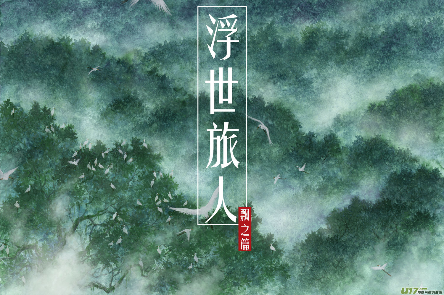 35 小径①-第36话