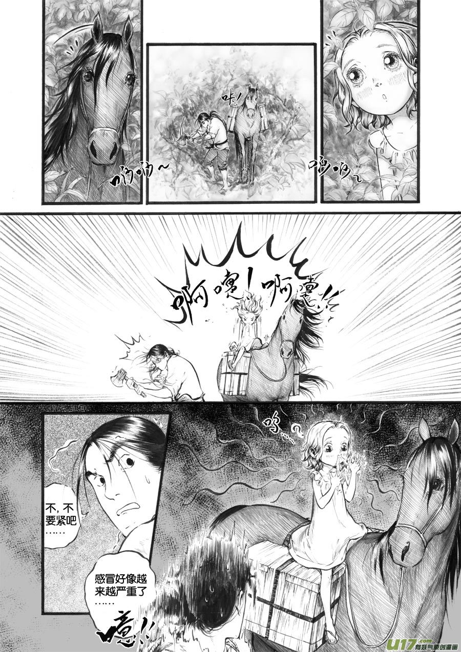 35 小径①-第36话