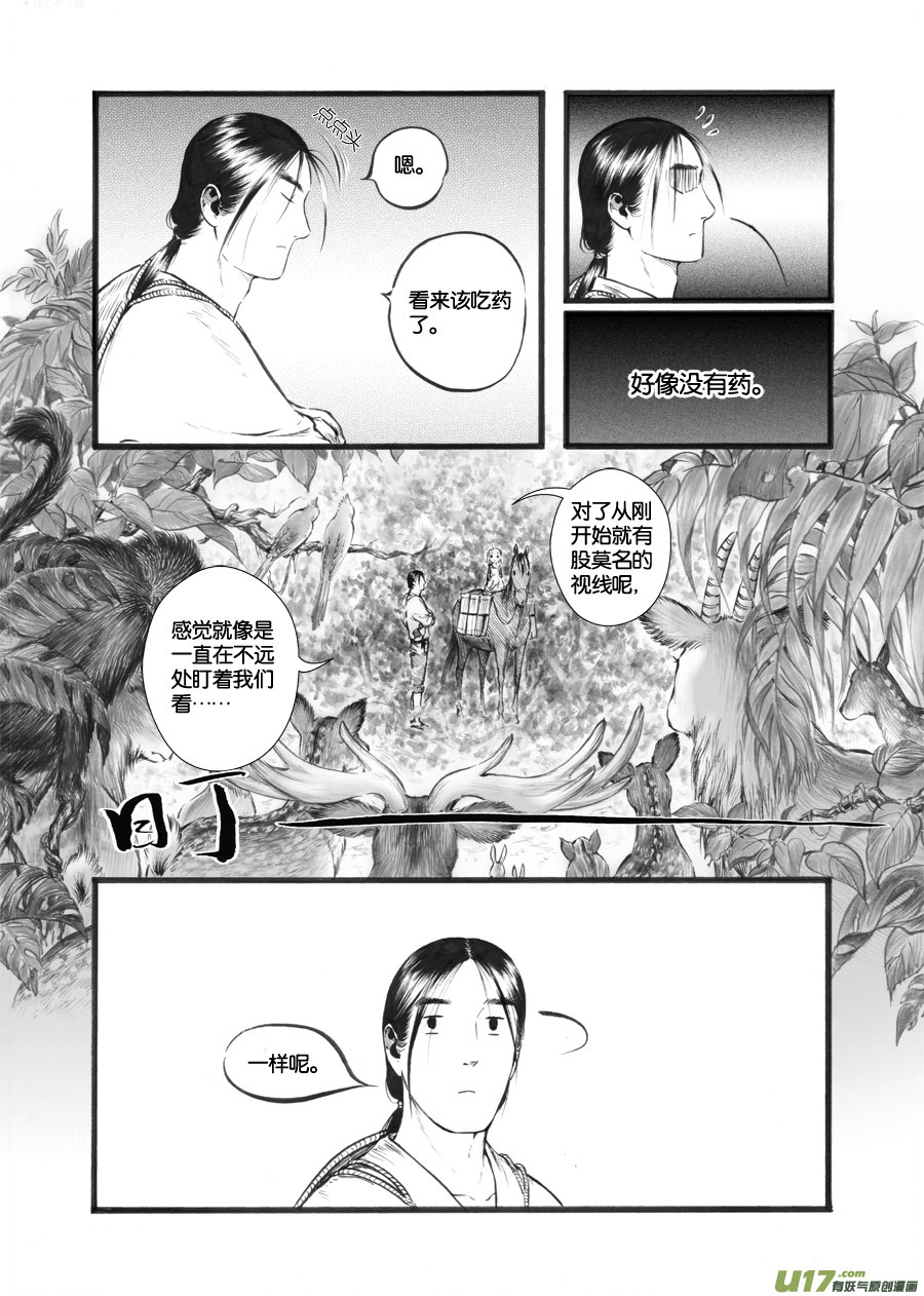 35 小径①-第36话