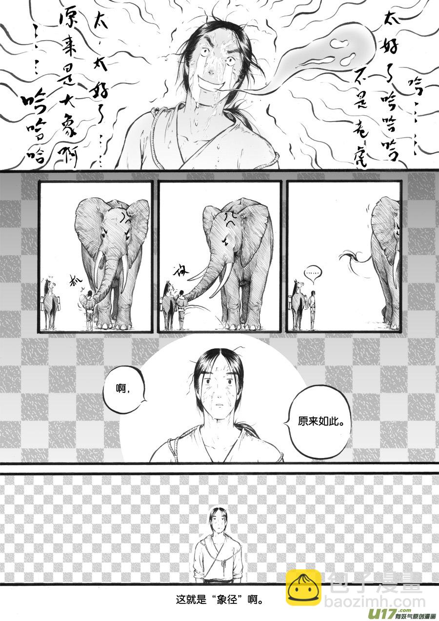 37 小径③-第38话