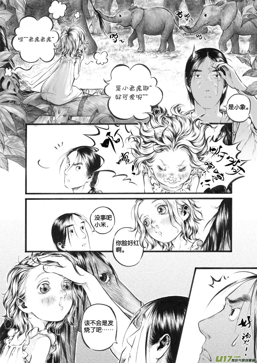 37 小径③-第38话